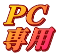 PC ��p